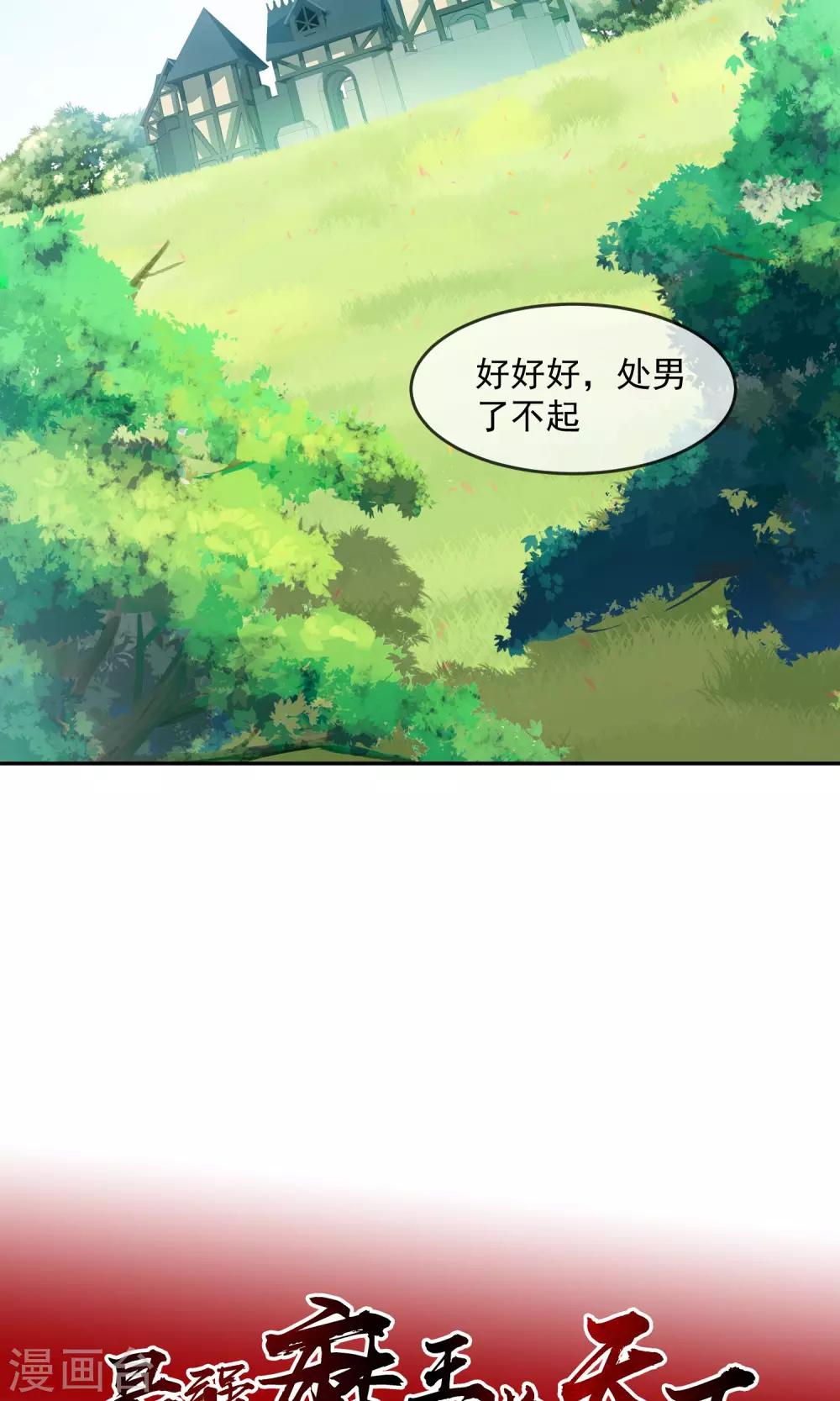 第7话2 启动基金-第15话