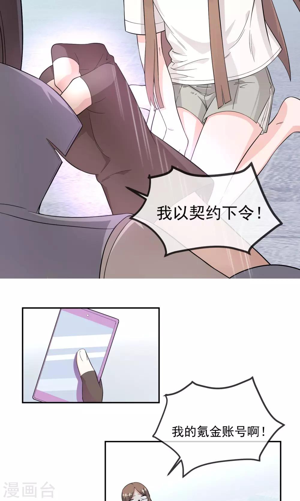 第7话2 启动基金-第15话