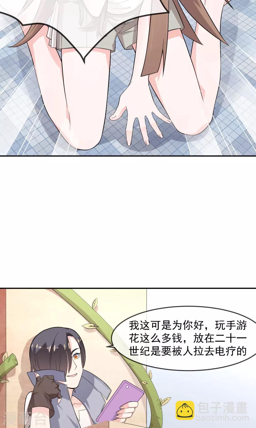 第7话2 启动基金-第15话