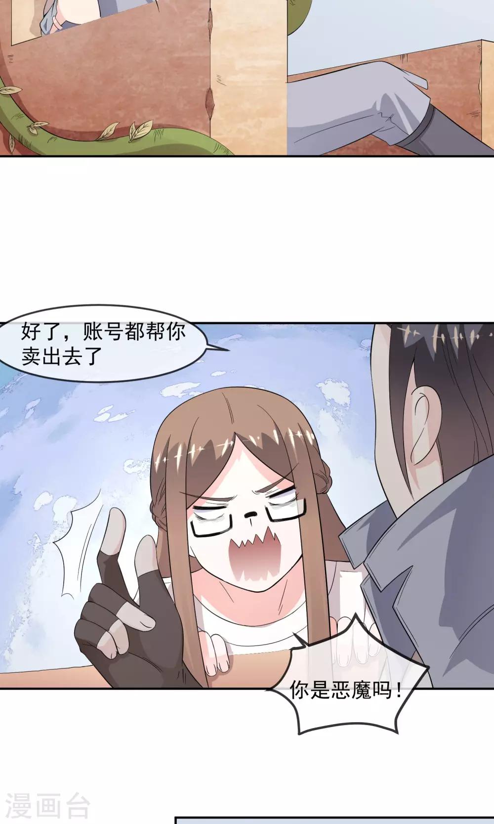 第7话2 启动基金-第15话