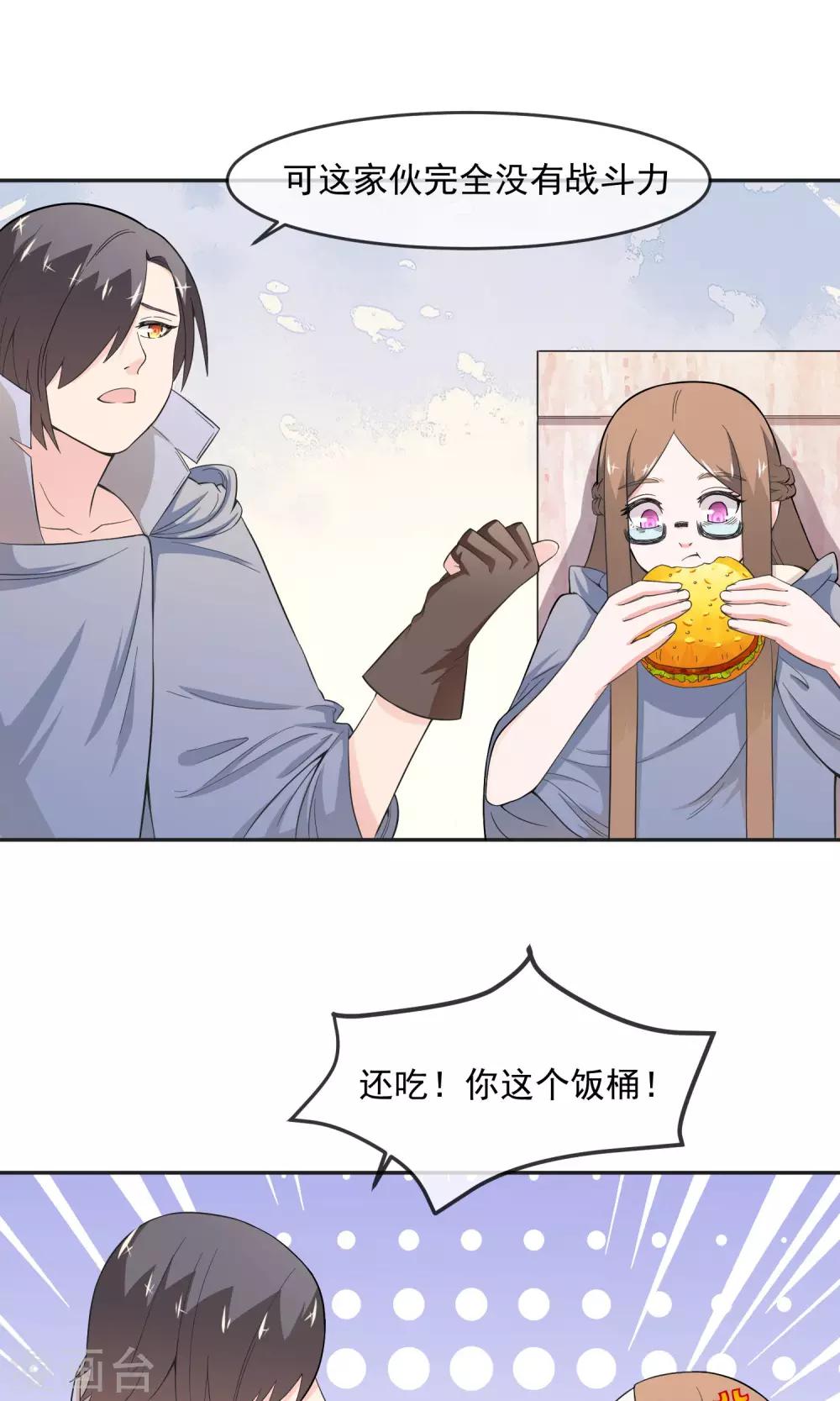 第9话 王子？公主？-第17话