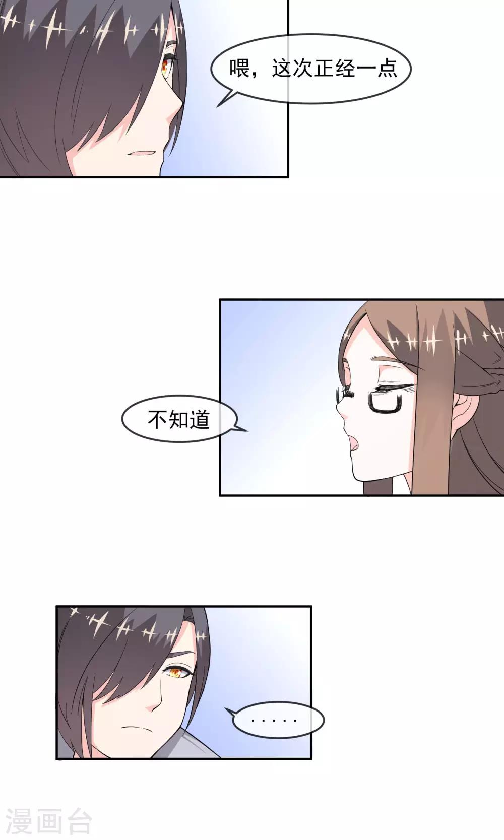 第9话 王子？公主？-第17话