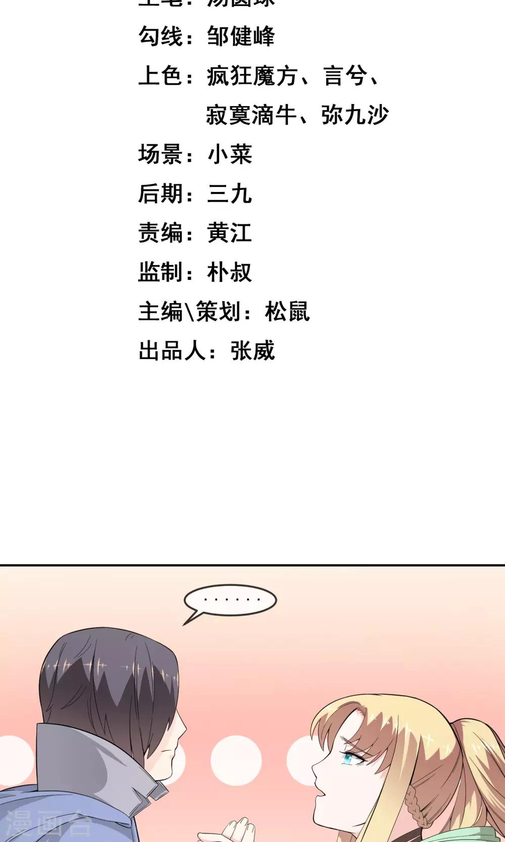 第9话 王子？公主？-第17话