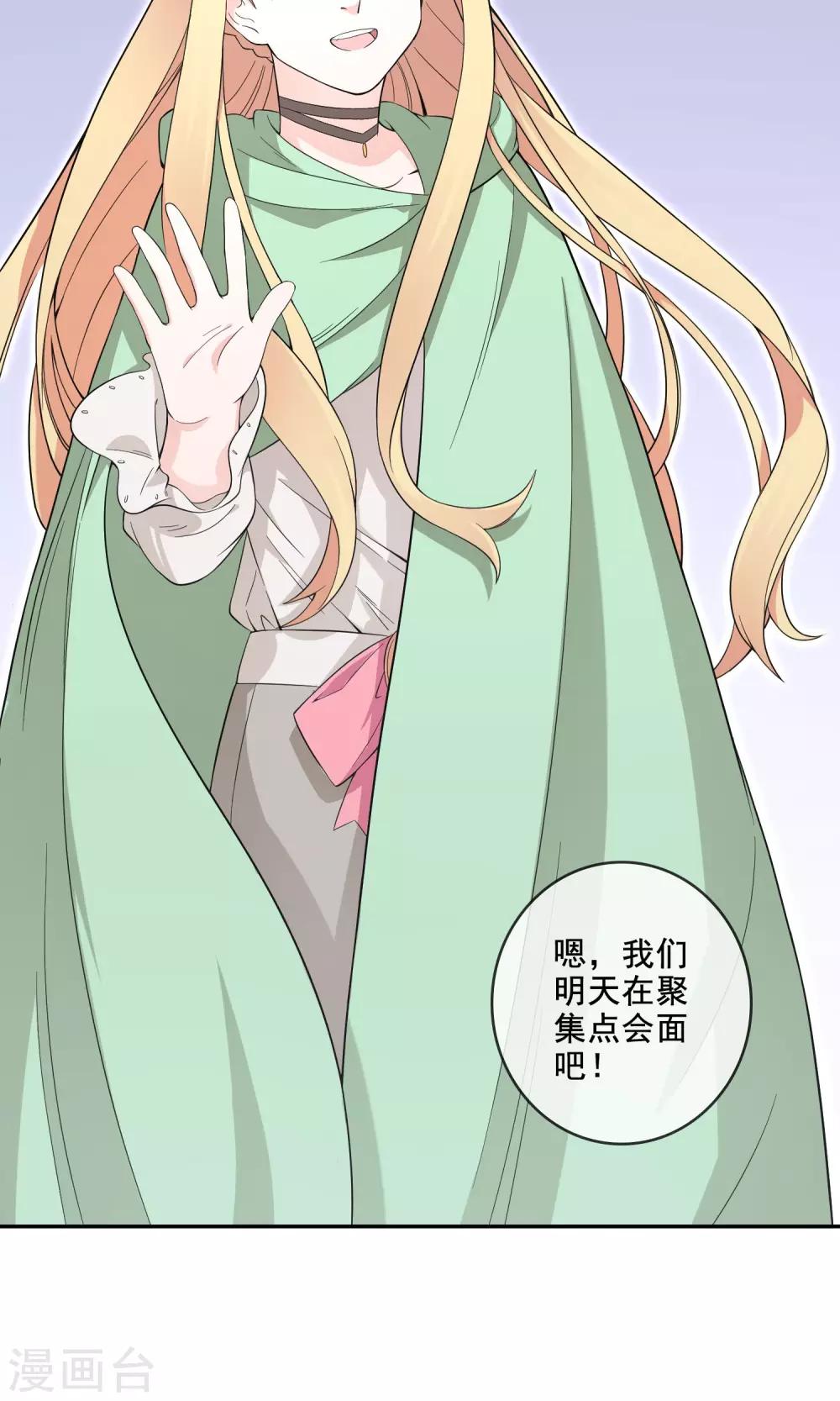 第9话 王子？公主？-第17话