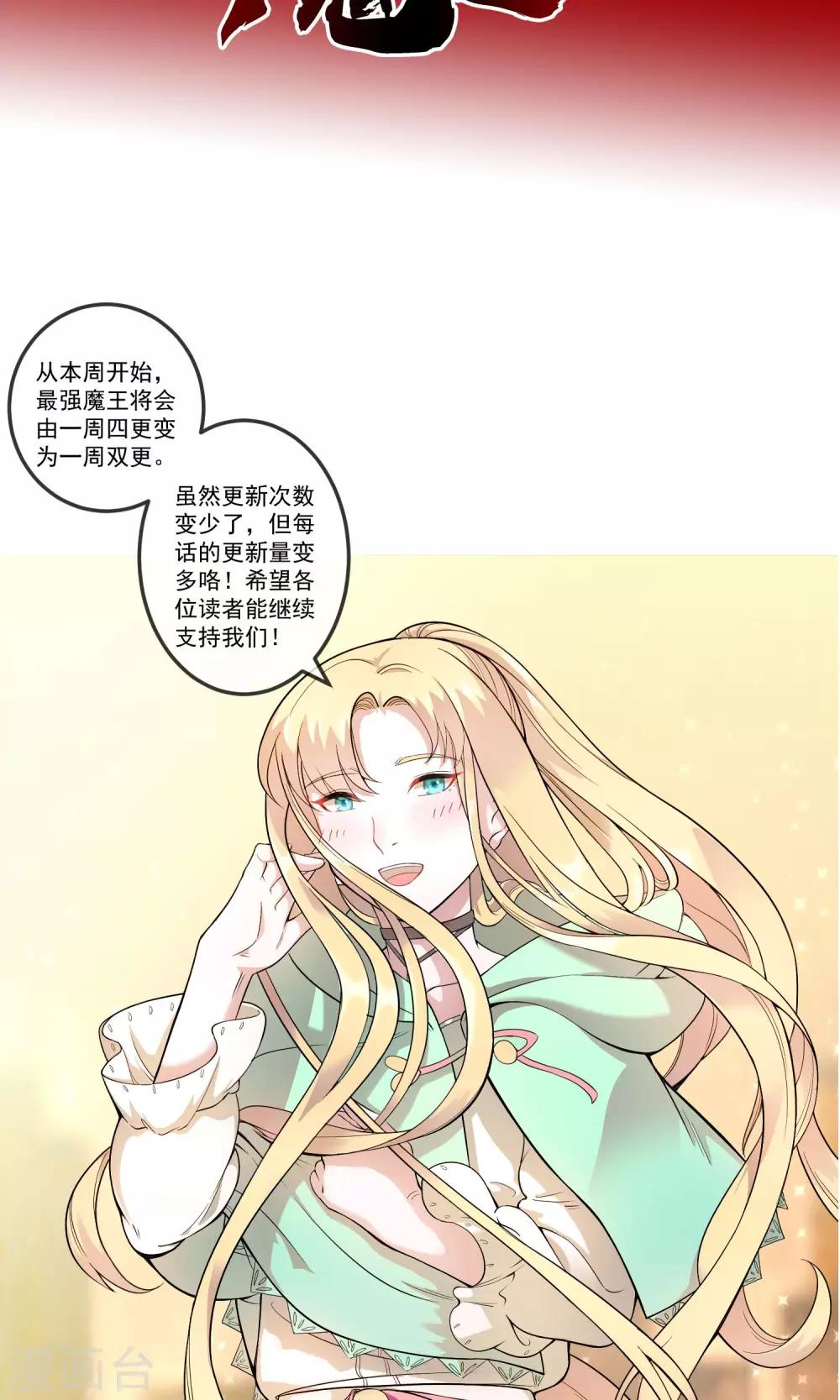 第9话 王子？公主？-第17话