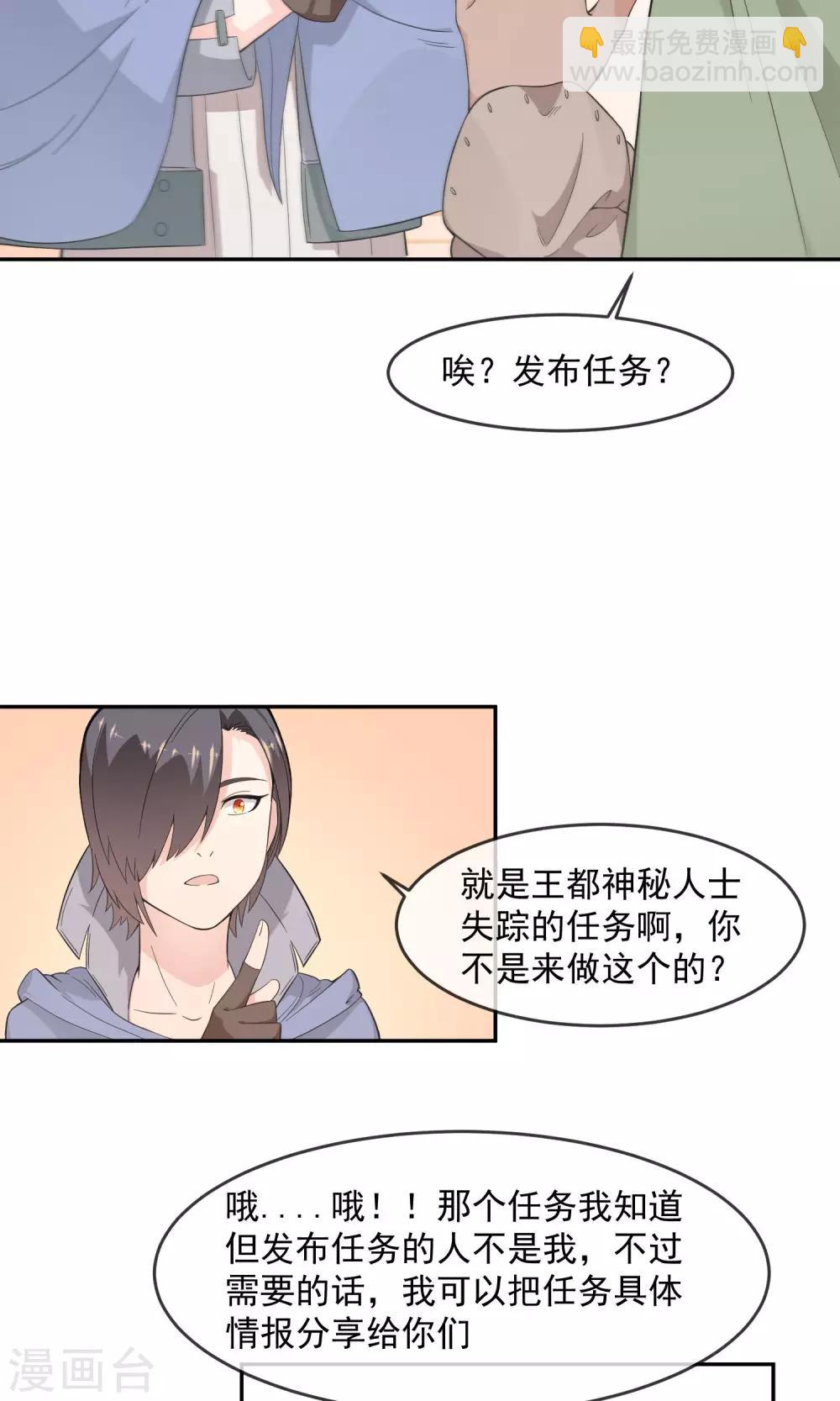 第9话 王子？公主？-第17话
