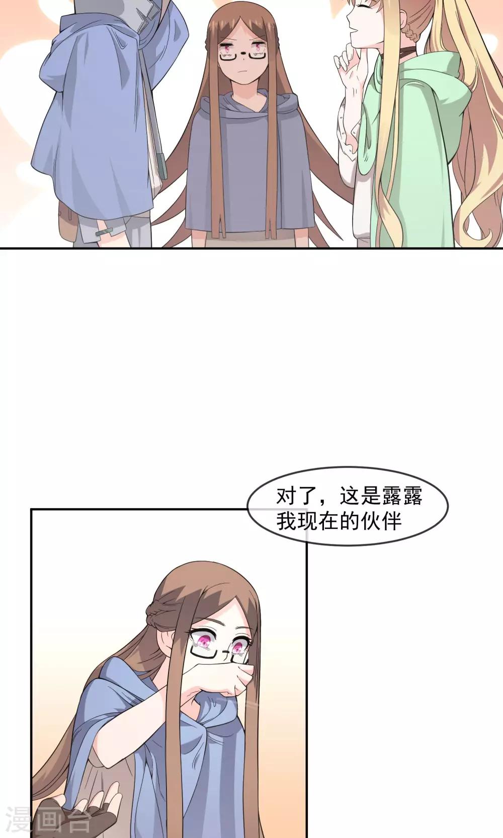第9话 王子？公主？-第17话