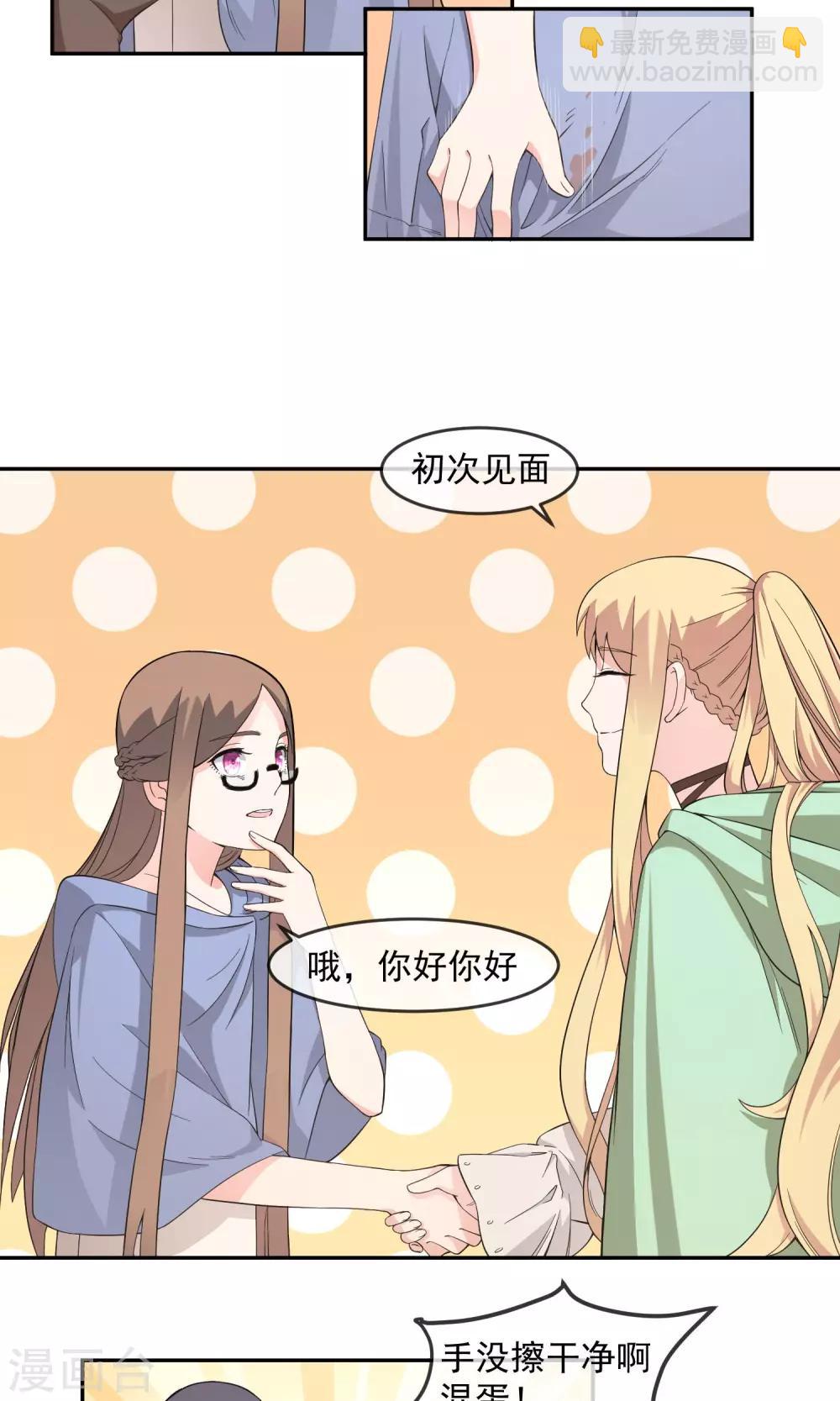 第9话 王子？公主？-第17话