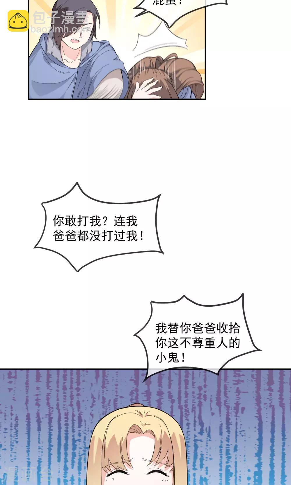 第9话 王子？公主？-第17话