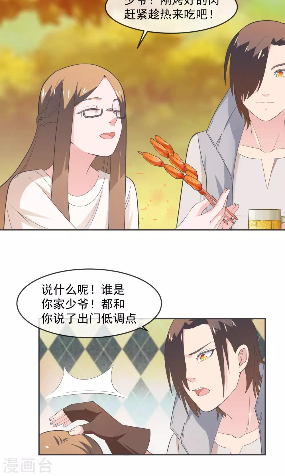 第11话 精灵-第19话