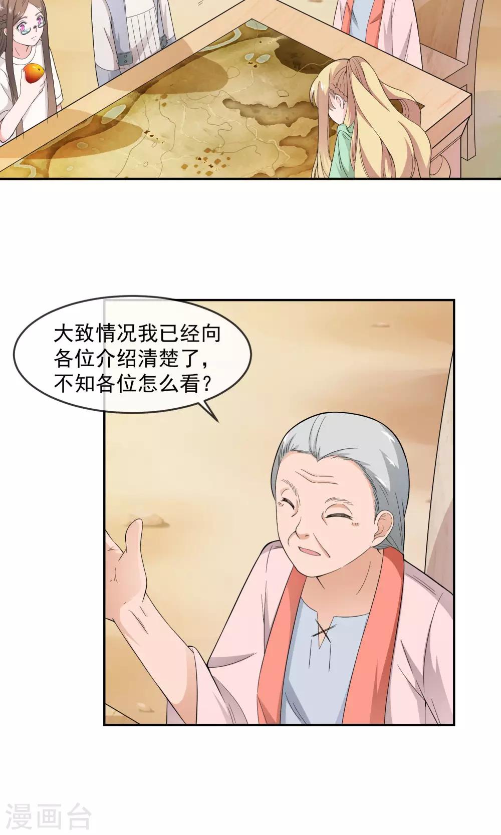 第11话 精灵-第19话