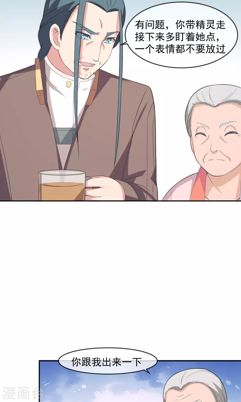 第11话 精灵-第19话