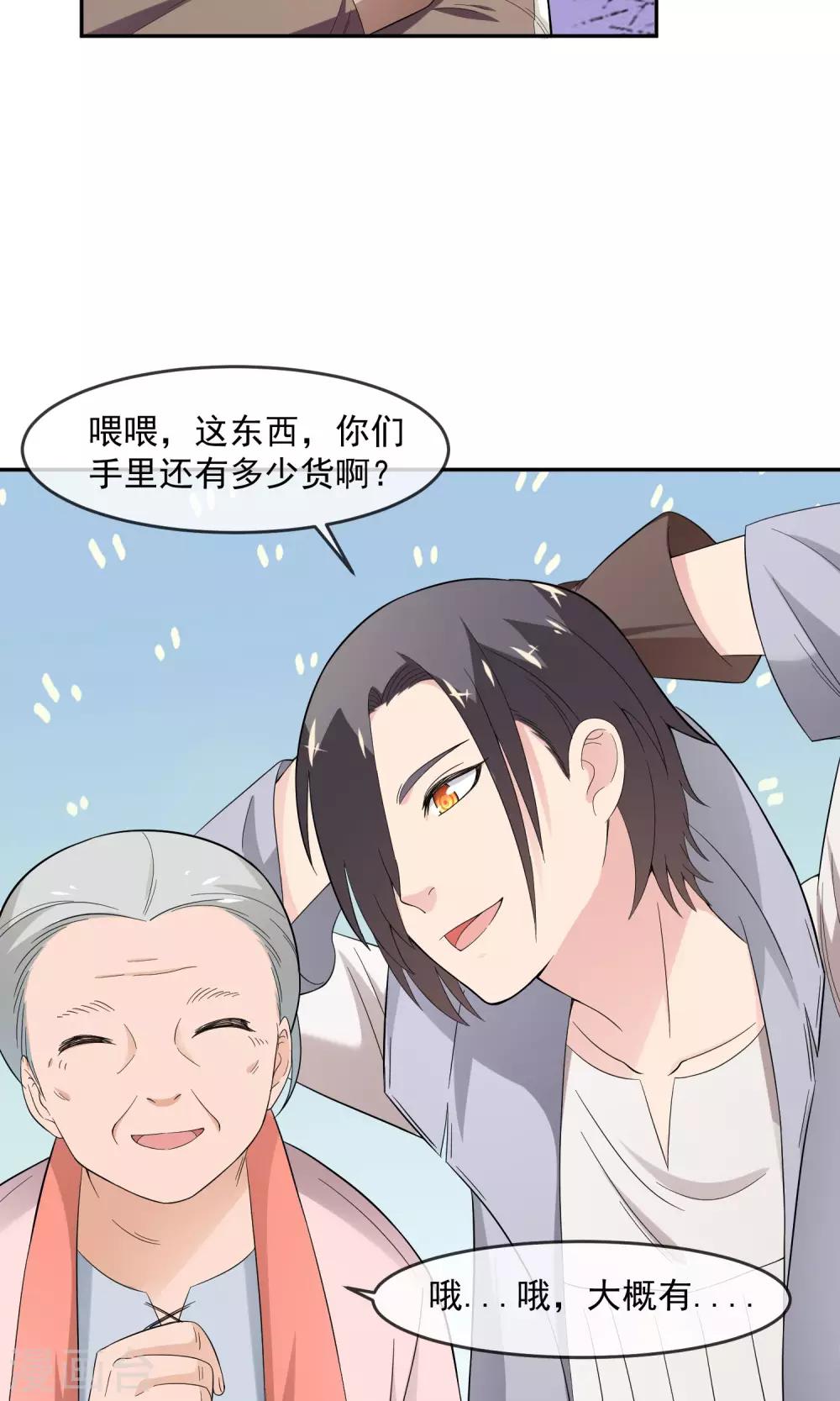 第11话 精灵-第19话