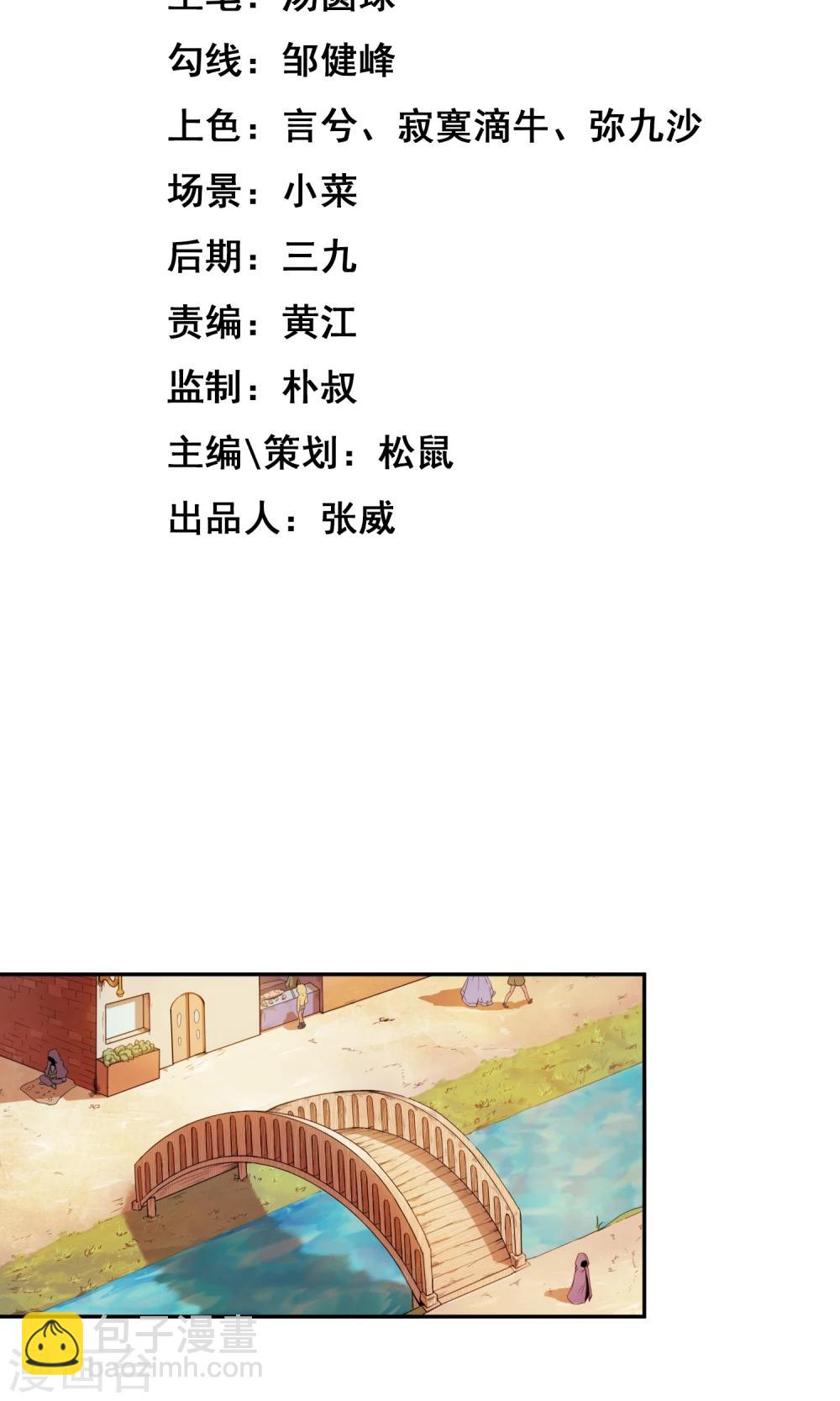 第1话2 莫莫-第3话