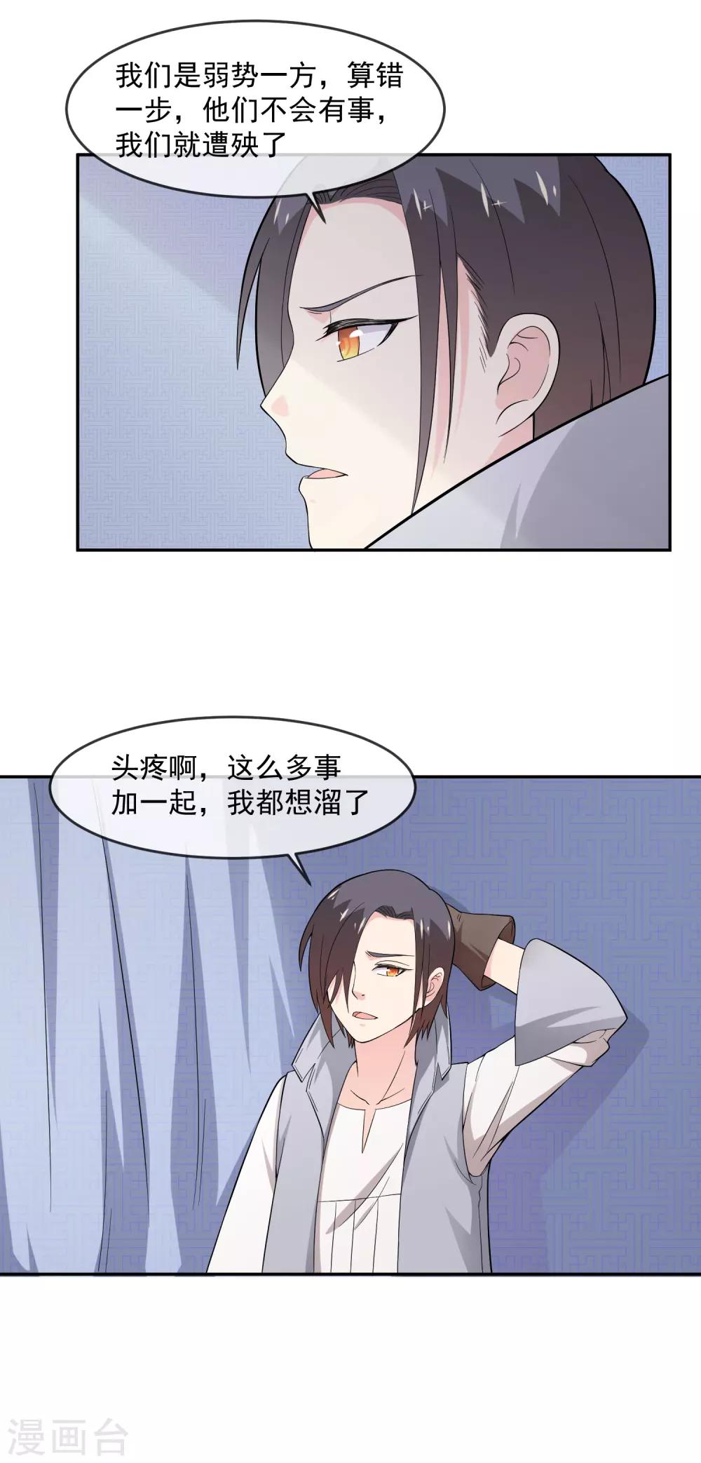 第13话 夜谈-第21话