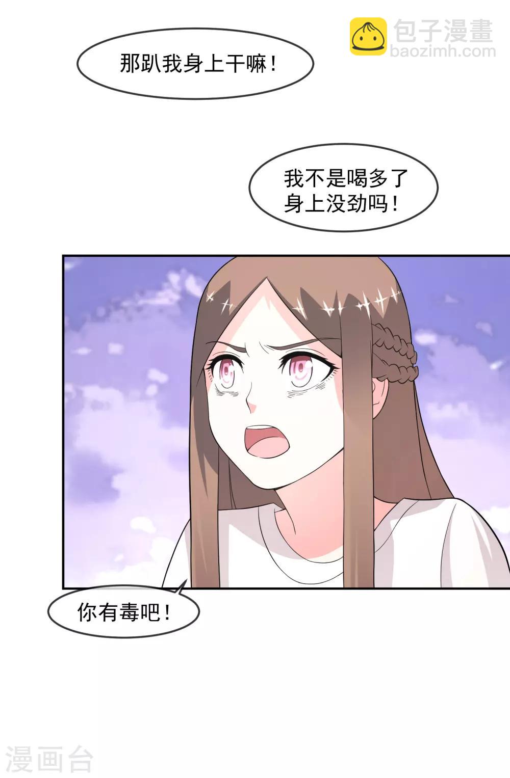 第13话 夜谈-第21话