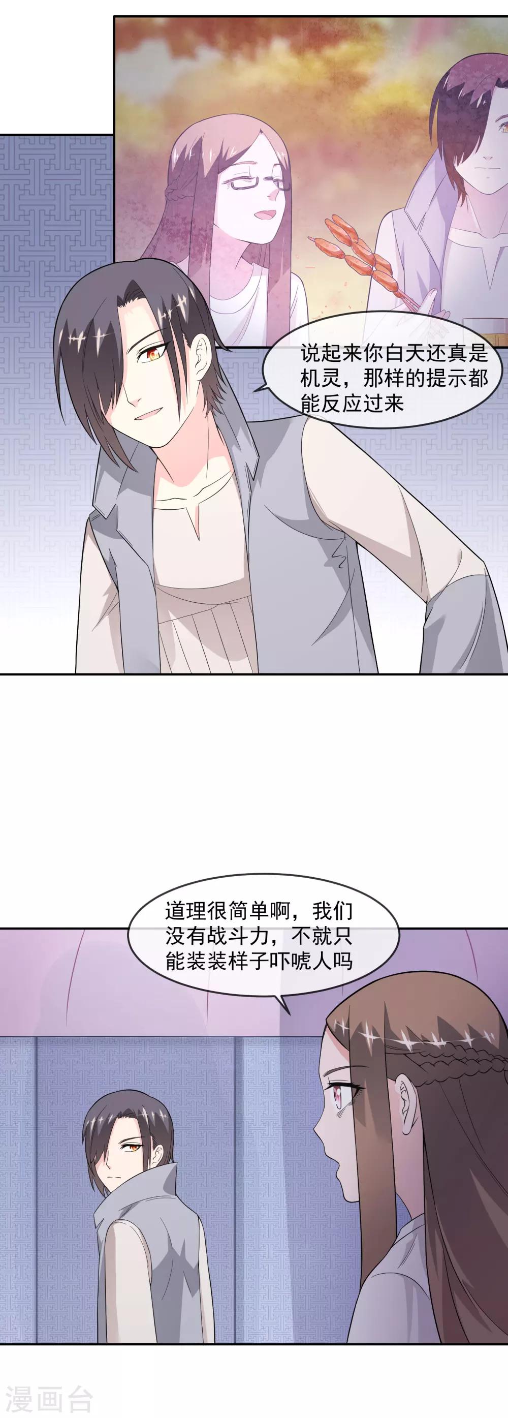 第13话 夜谈-第21话