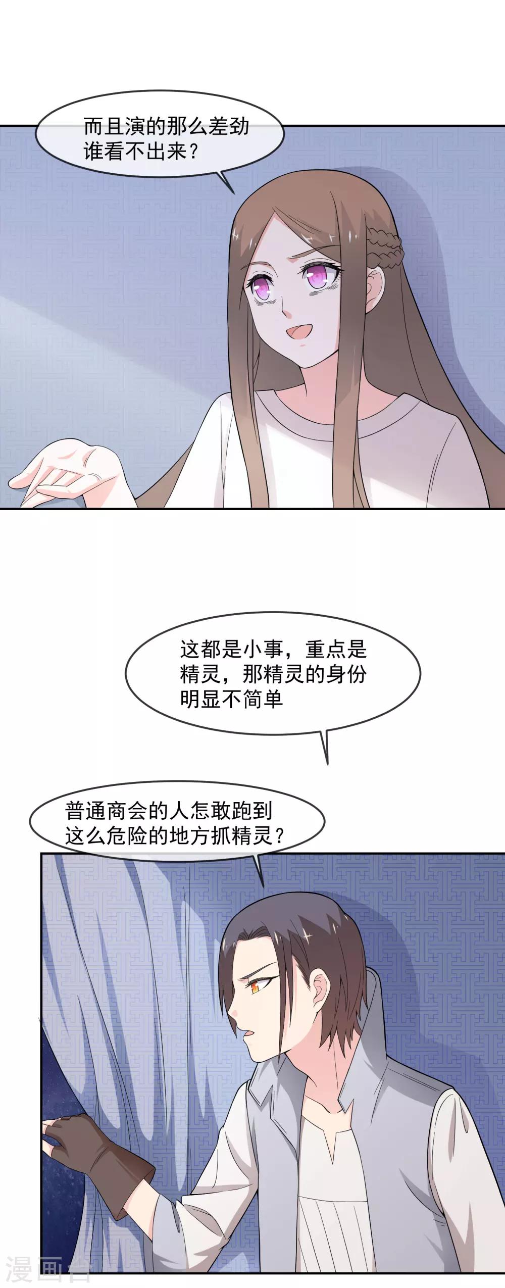 第13话 夜谈-第21话