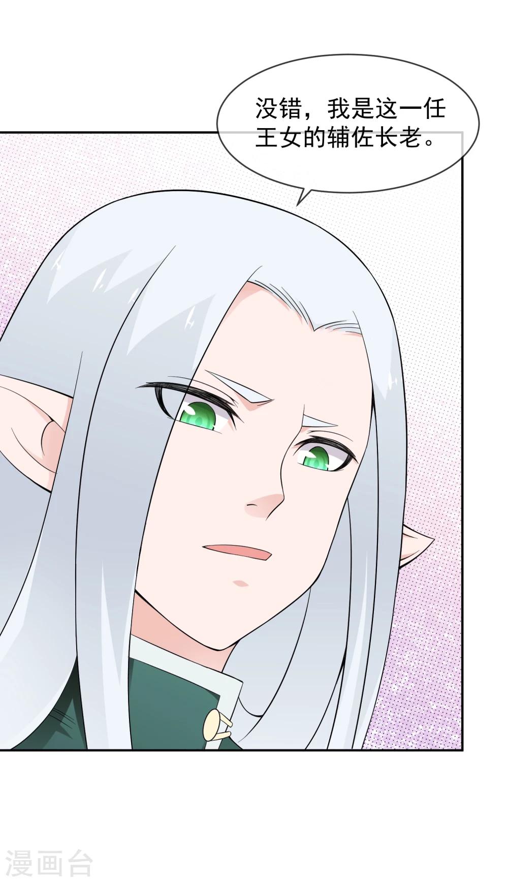 第17话 精灵族的王座-第25话