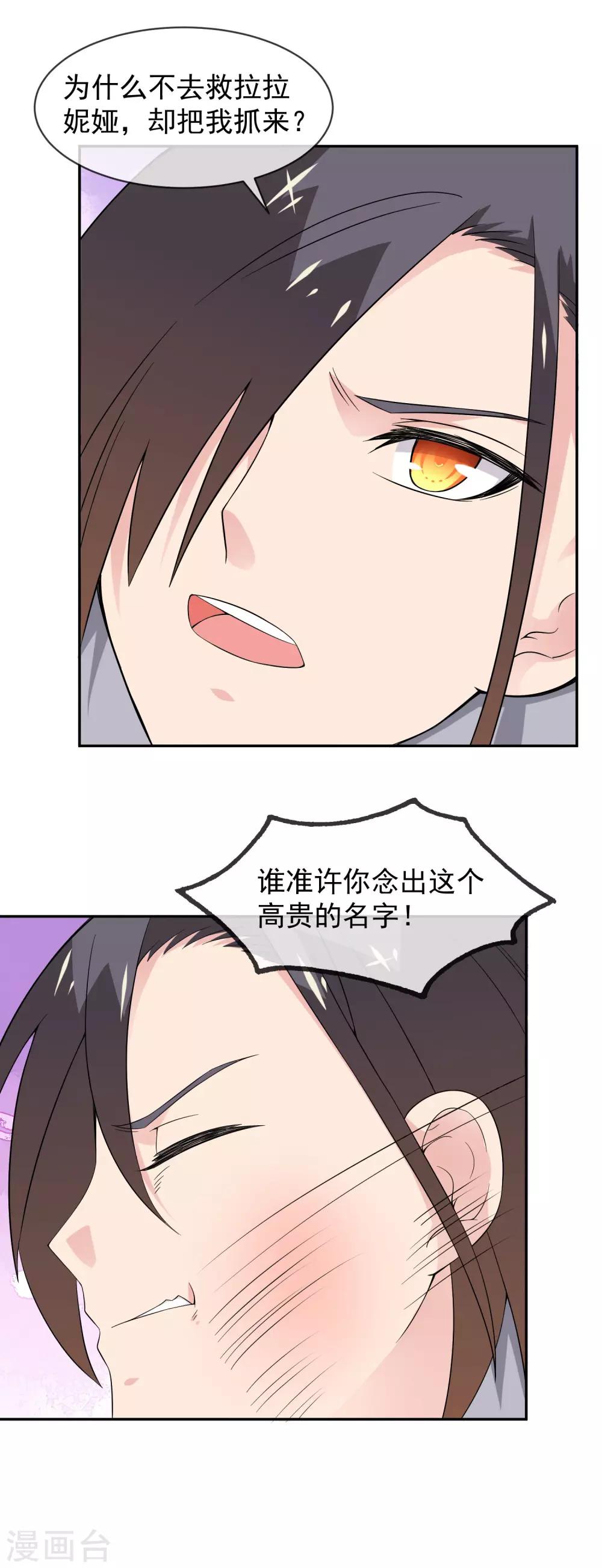第17话 精灵族的王座-第25话