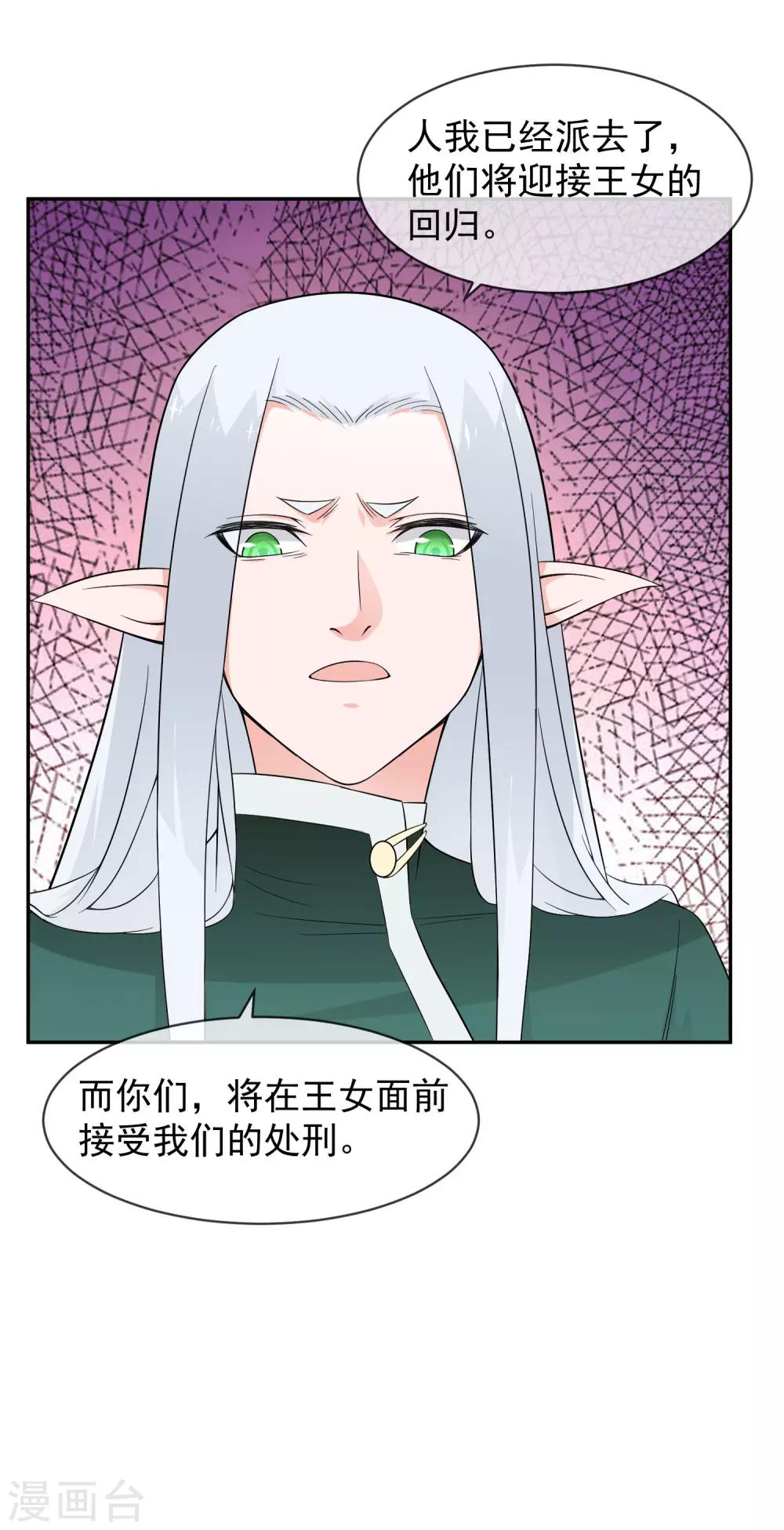 第17话 精灵族的王座-第25话