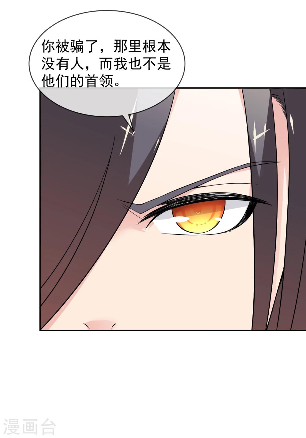 第17话 精灵族的王座-第25话