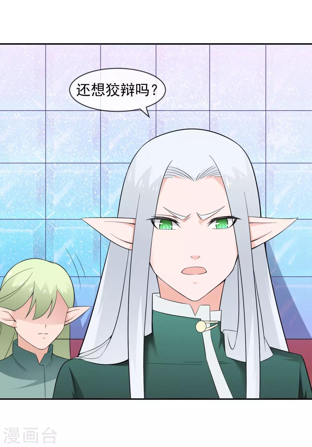 第17话 精灵族的王座-第25话