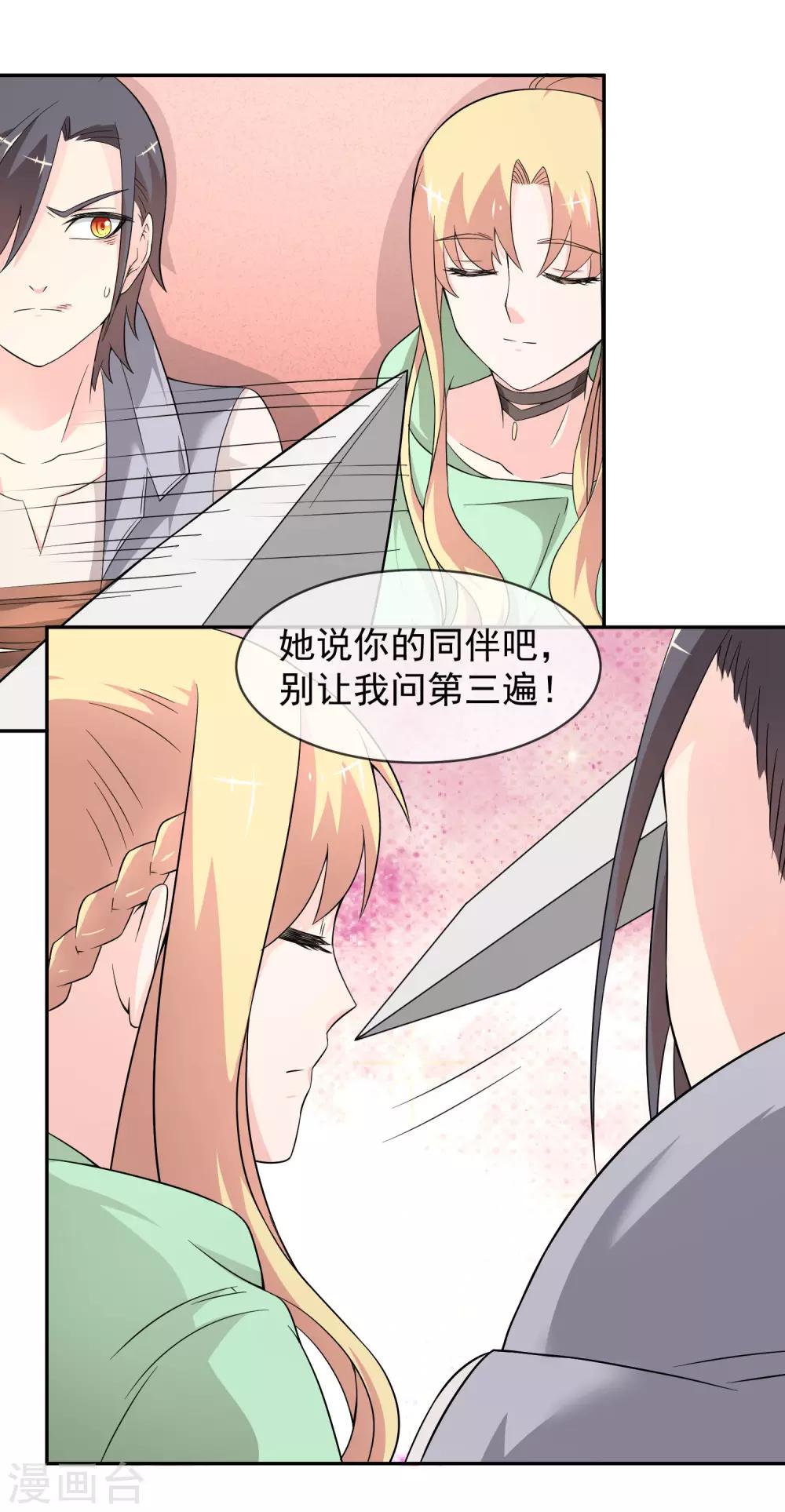 第17话 精灵族的王座-第25话