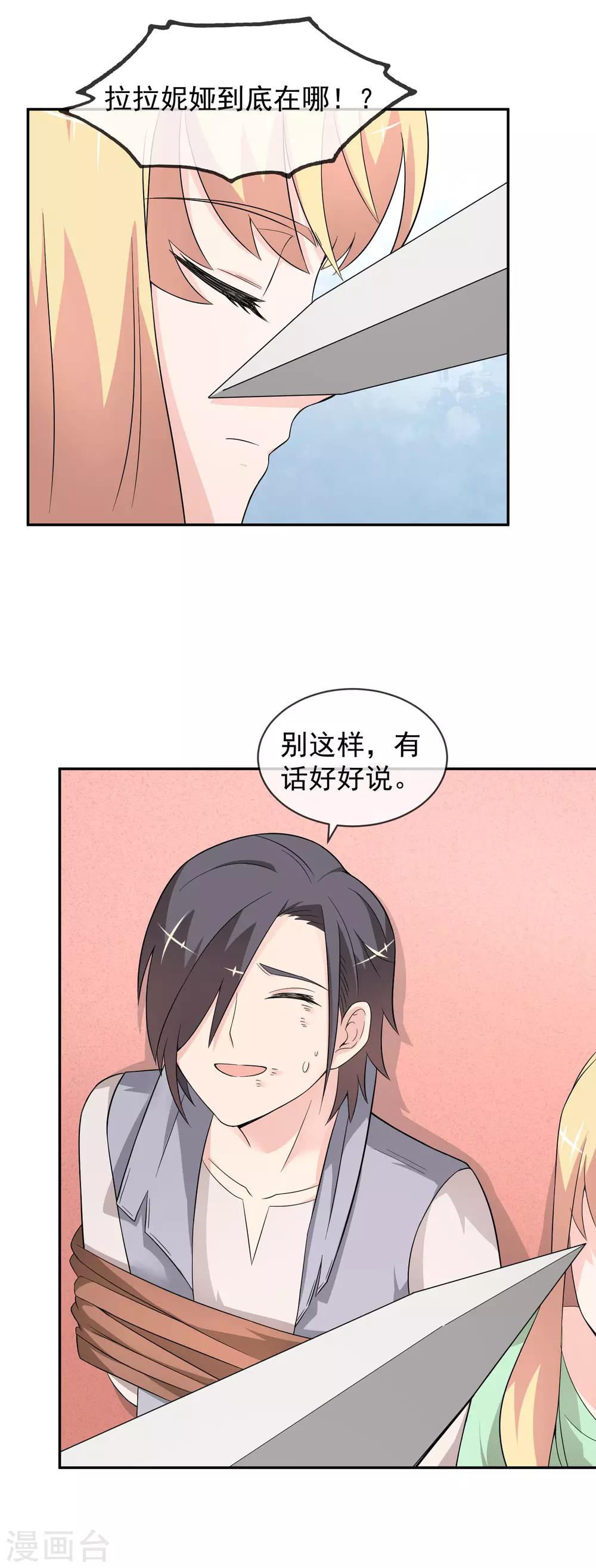 第17话 精灵族的王座-第25话