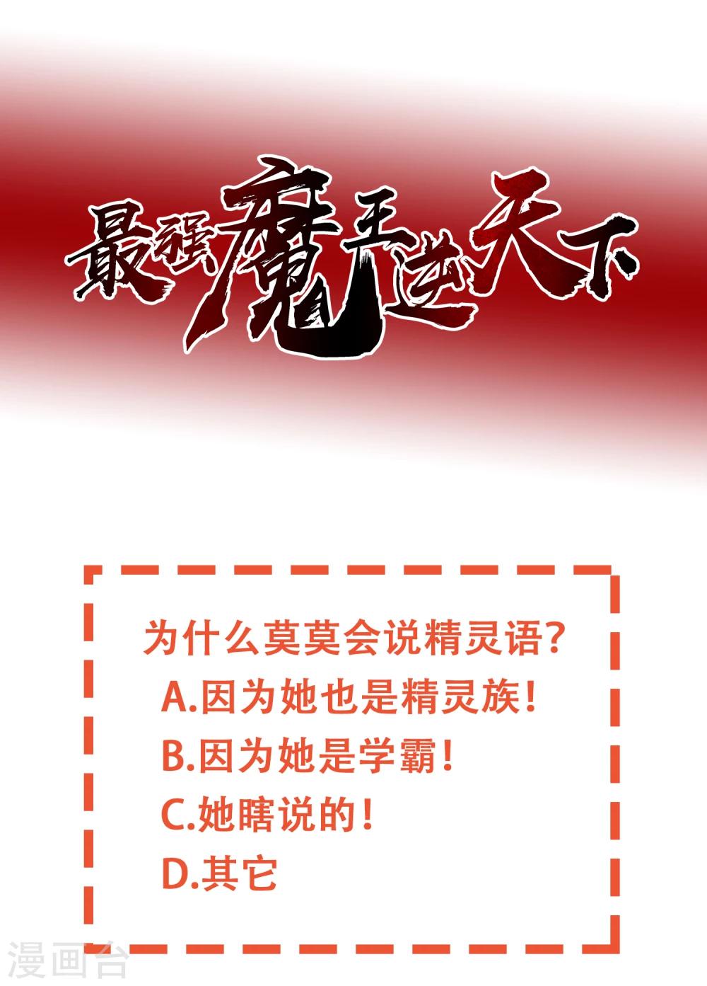第17话 精灵族的王座-第25话