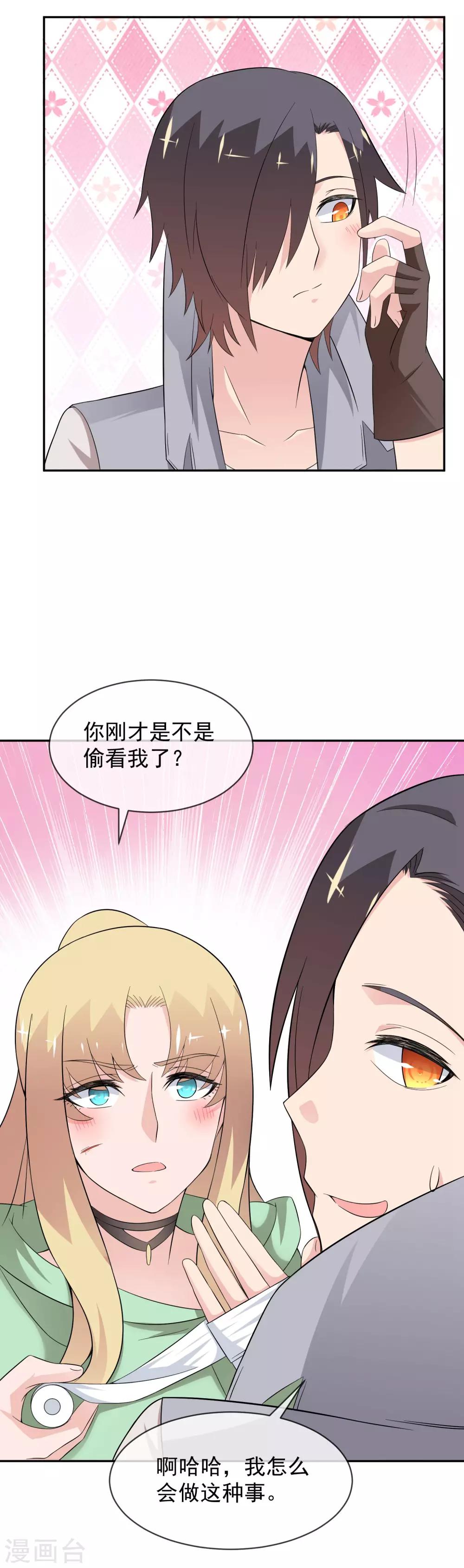第19话 都是笨拙的人-第27话