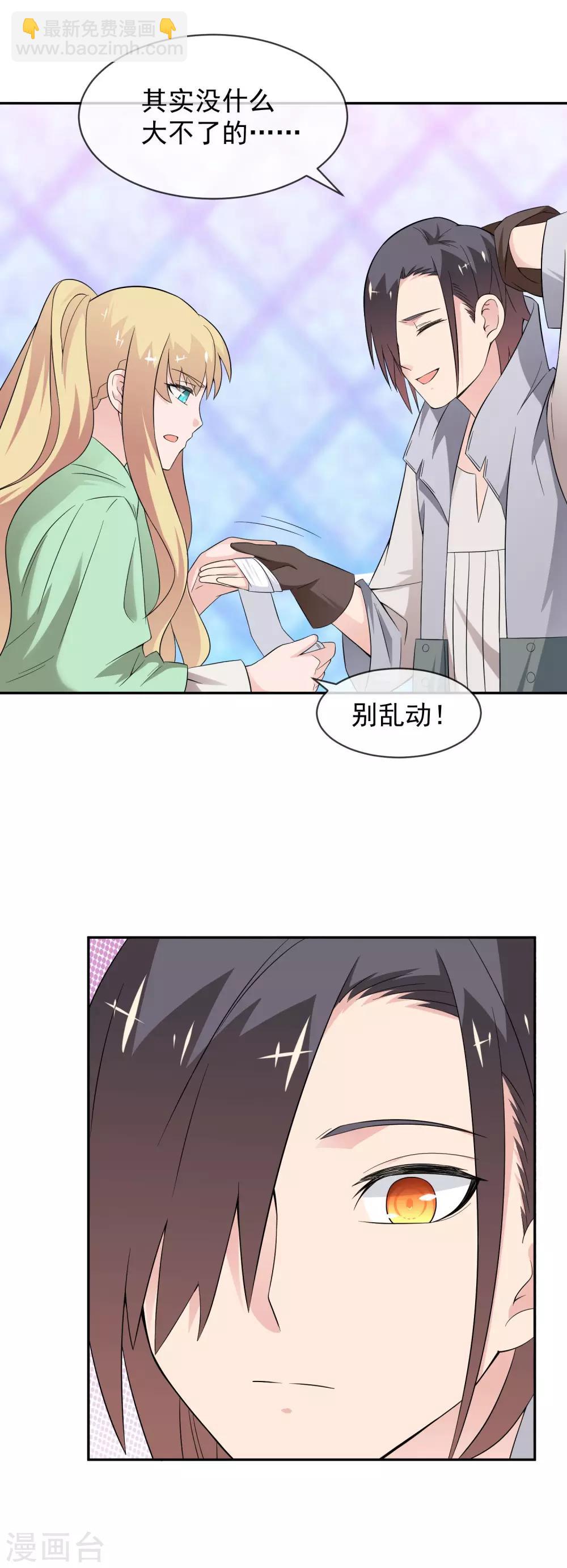 第19话 都是笨拙的人-第27话