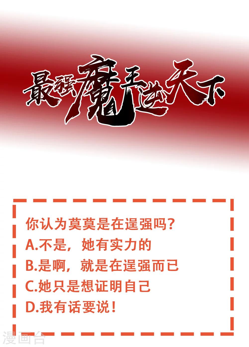 第21话1 虚惊一场-第29话
