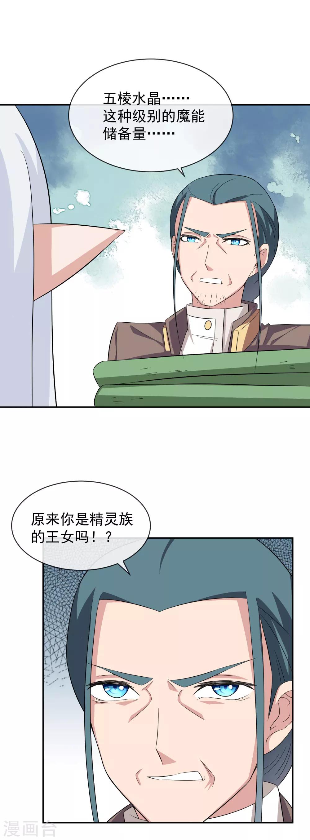 第22话1 艰难的胜利-第31话