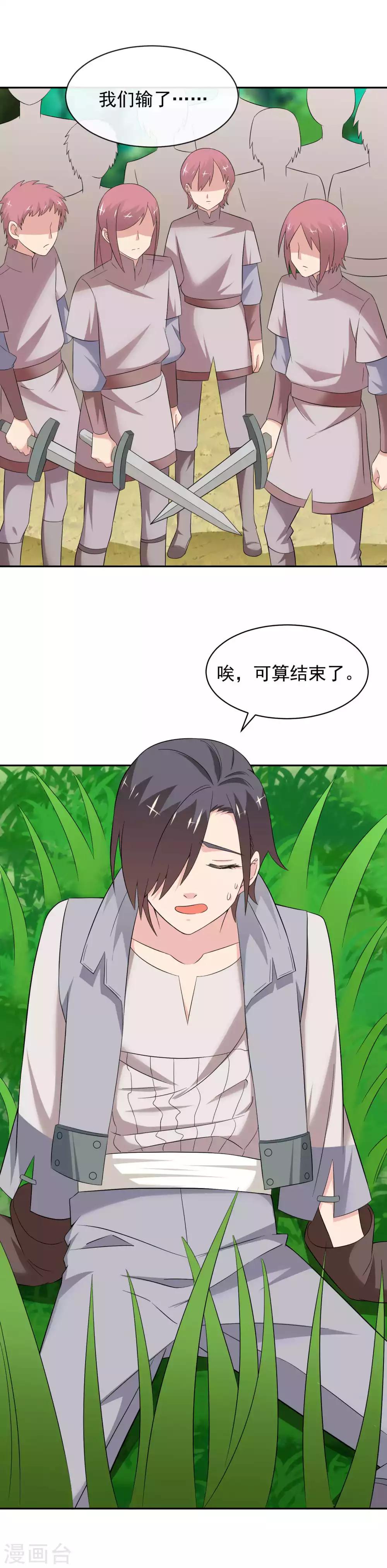 第22话1 艰难的胜利-第31话
