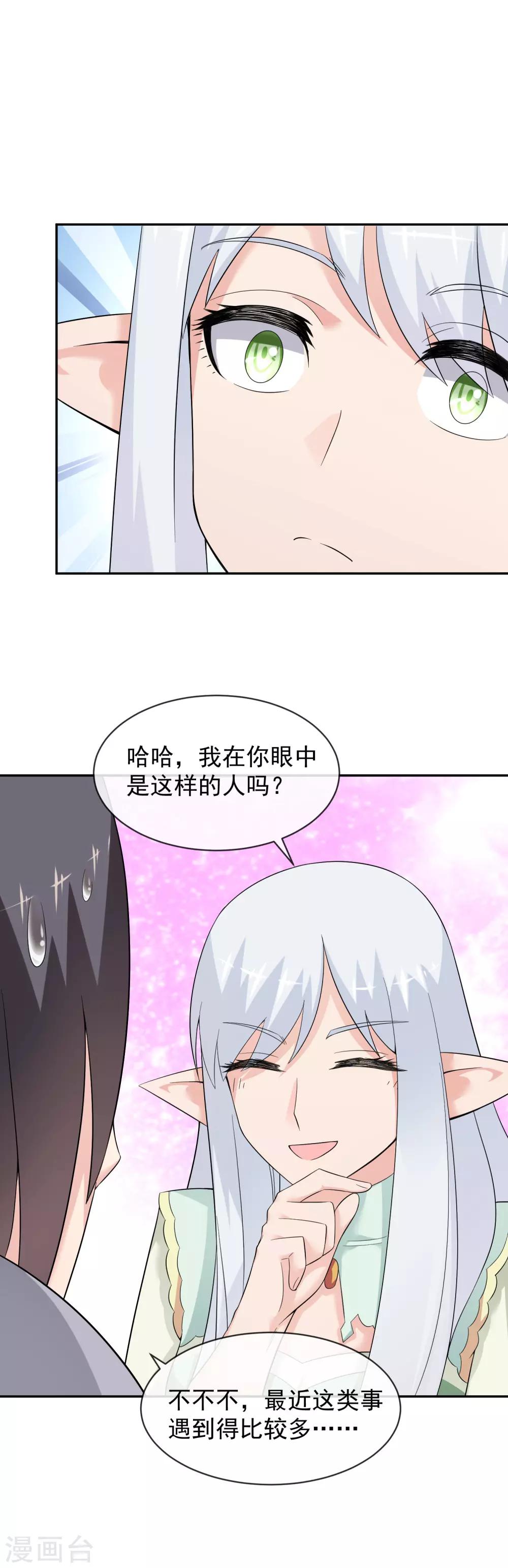 第23话1 盟誓-第33话