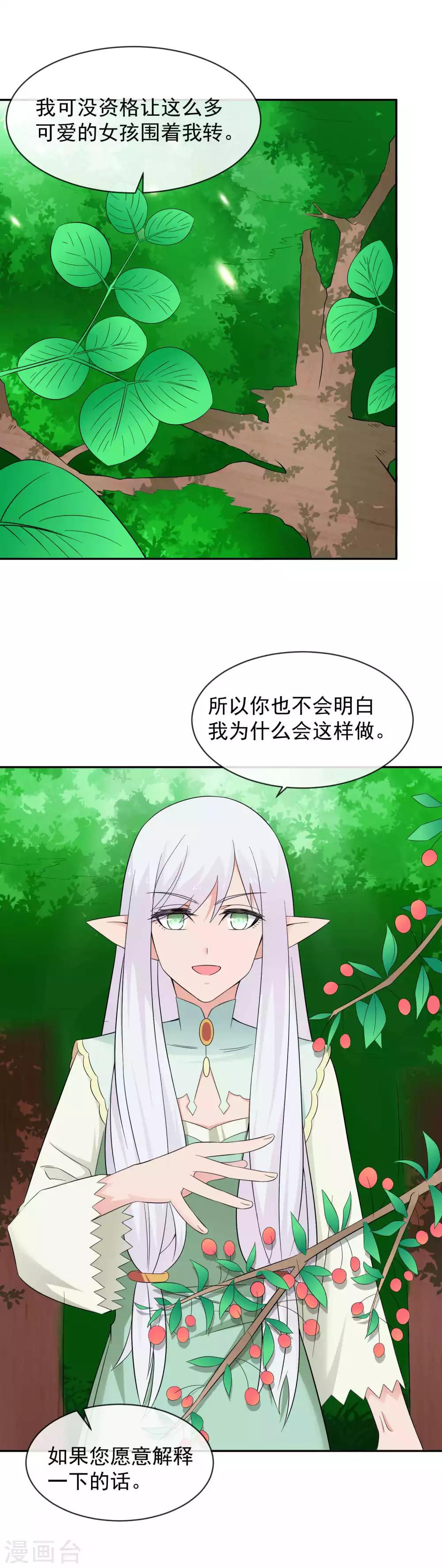 第23话1 盟誓-第33话
