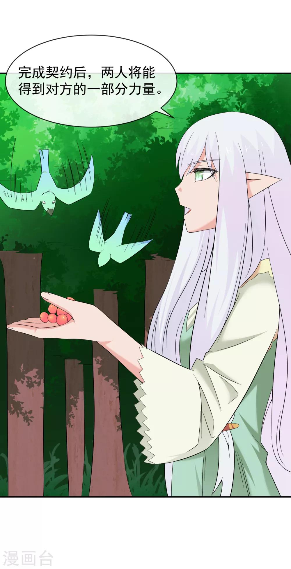 第23话1 盟誓-第33话