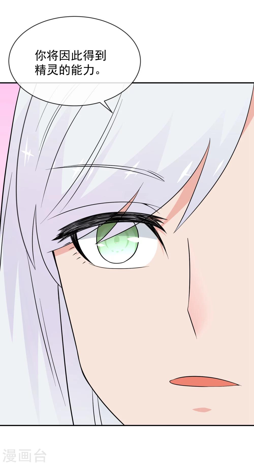 第23话1 盟誓-第33话