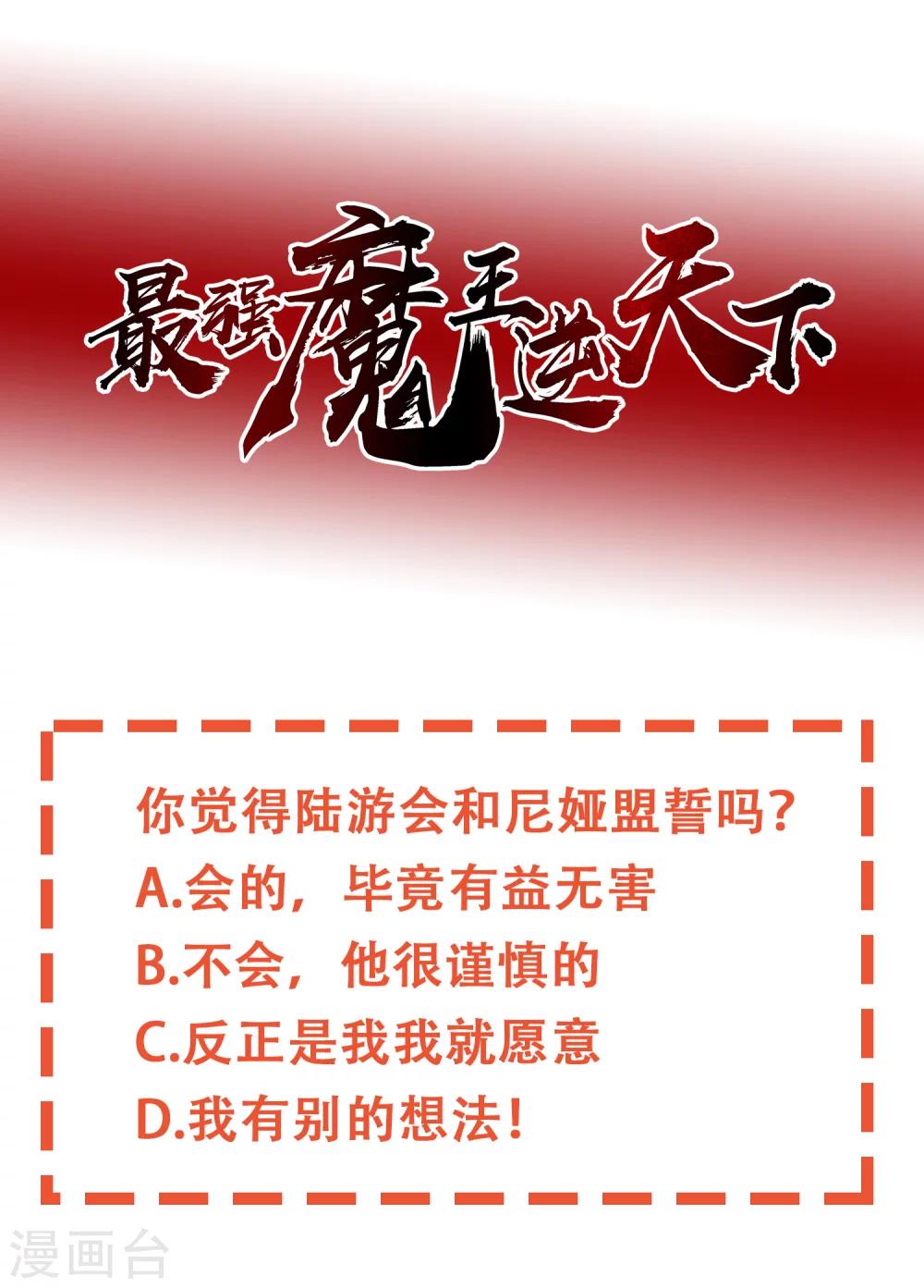 第23话1 盟誓-第33话
