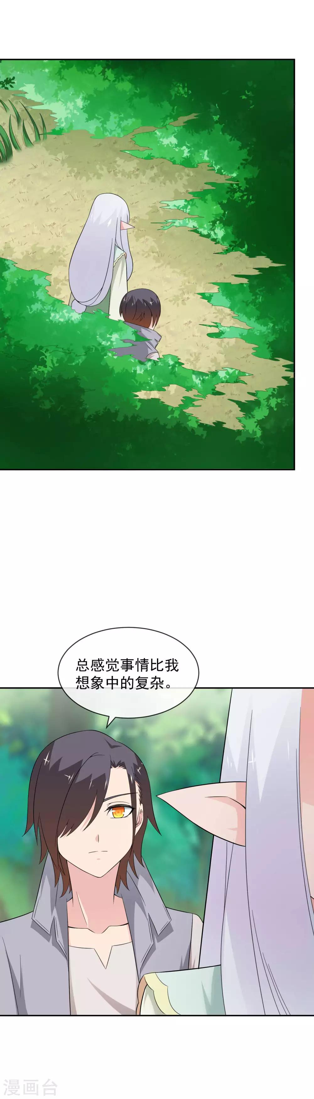 第23话1 盟誓-第33话