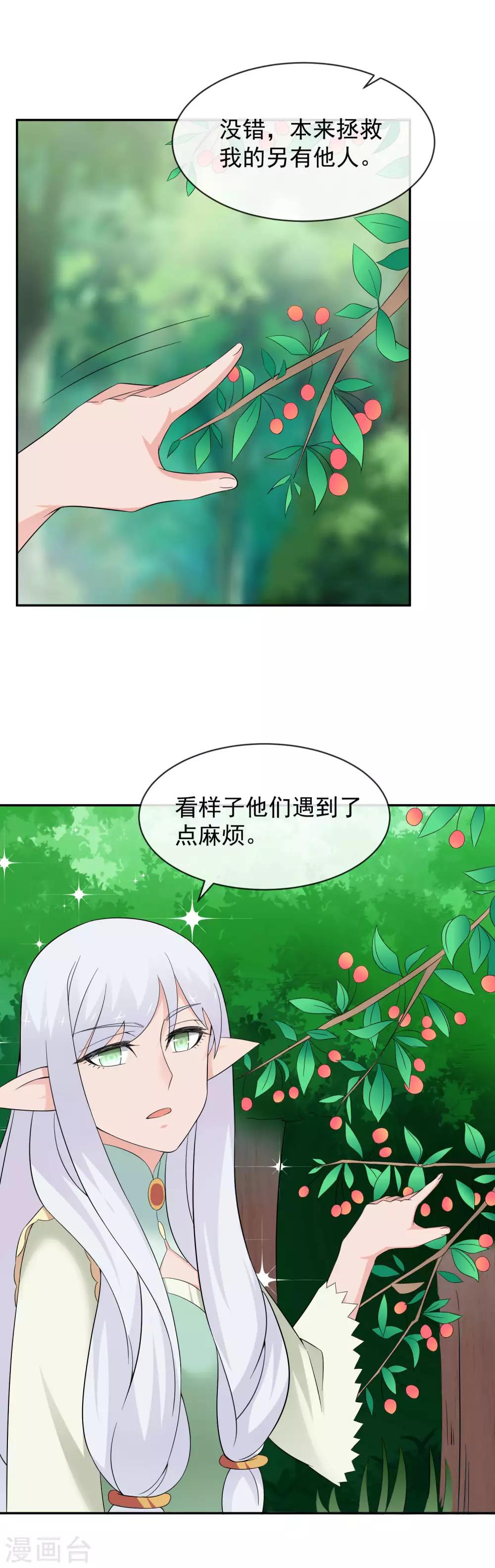 第23话1 盟誓-第33话