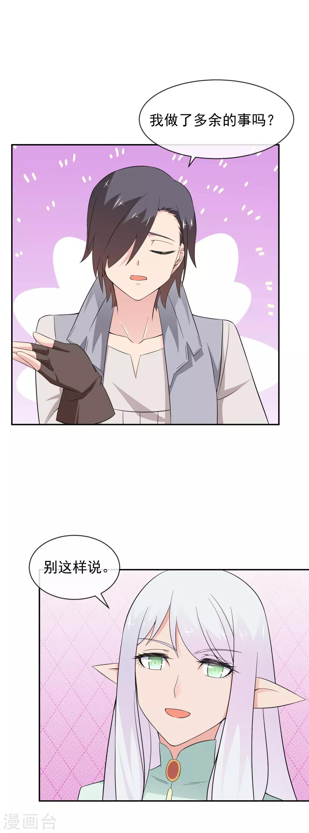 第23话1 盟誓-第33话