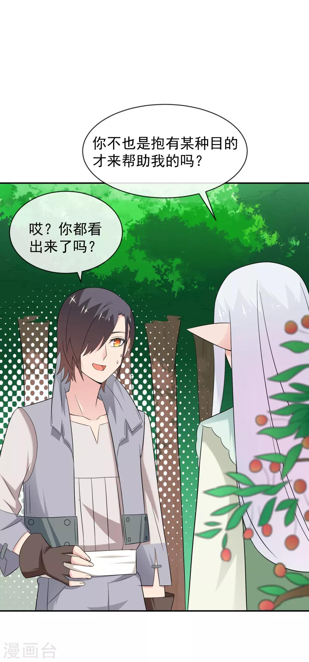 第23话1 盟誓-第33话