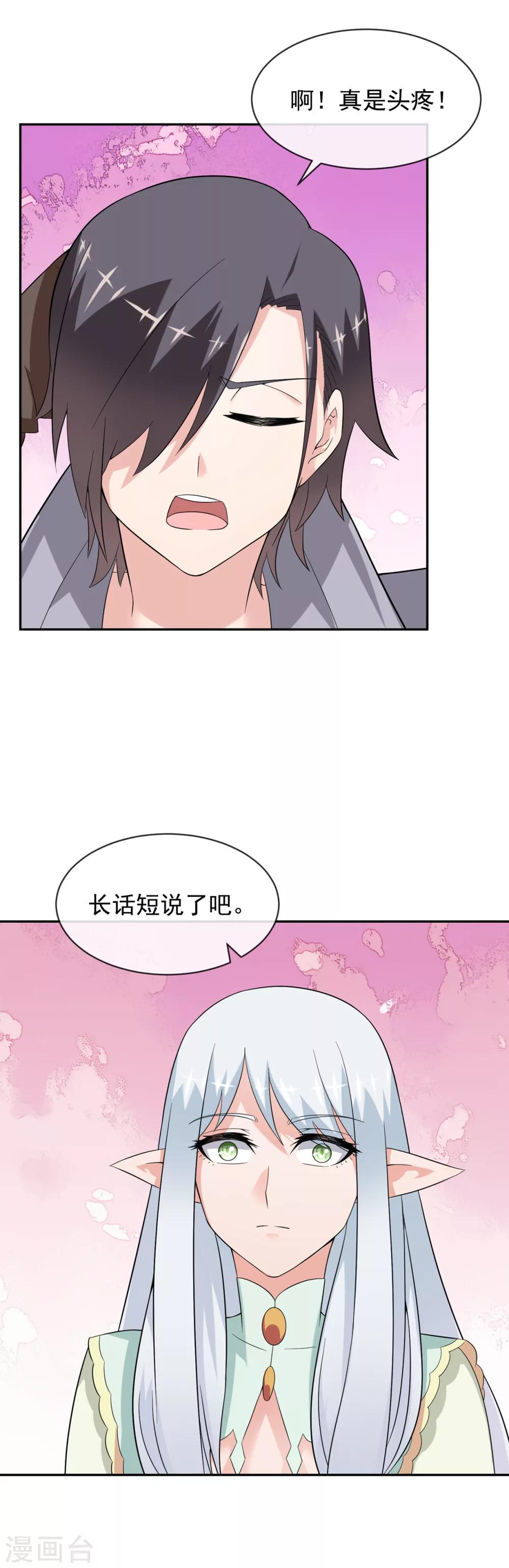第23话1 盟誓-第33话