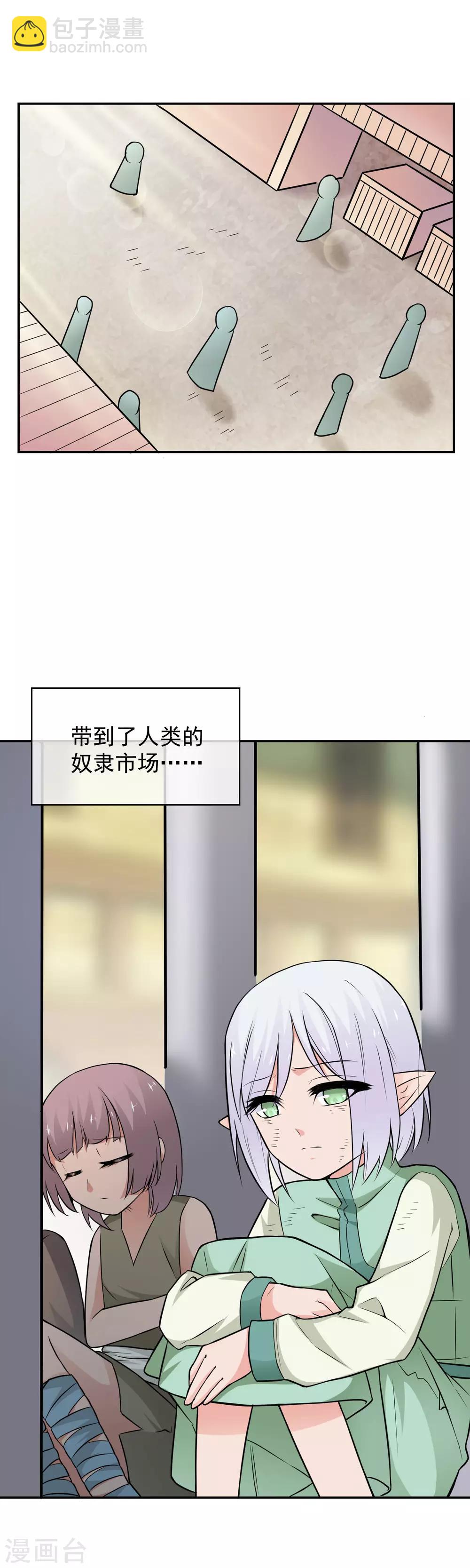 第24话 尼娅的过去(1/2)-第35话