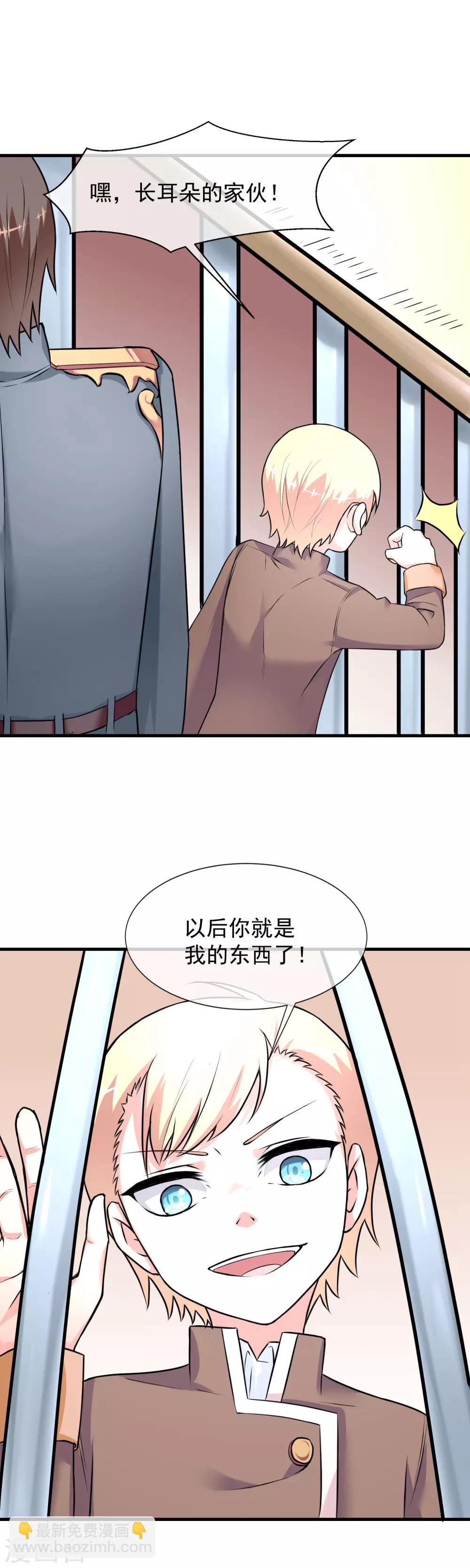 第24话 尼娅的过去(1/2)-第35话