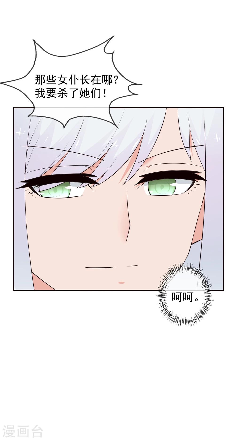 第24话 尼娅的过去(1/2)-第35话