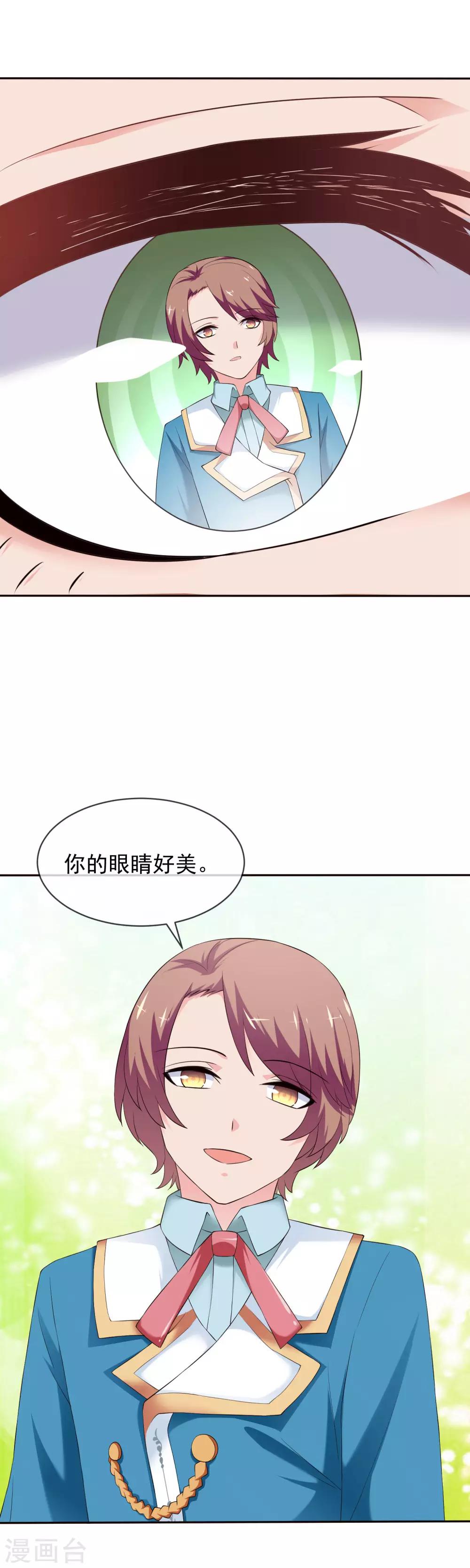 第24话 尼娅的过去(1/2)-第35话