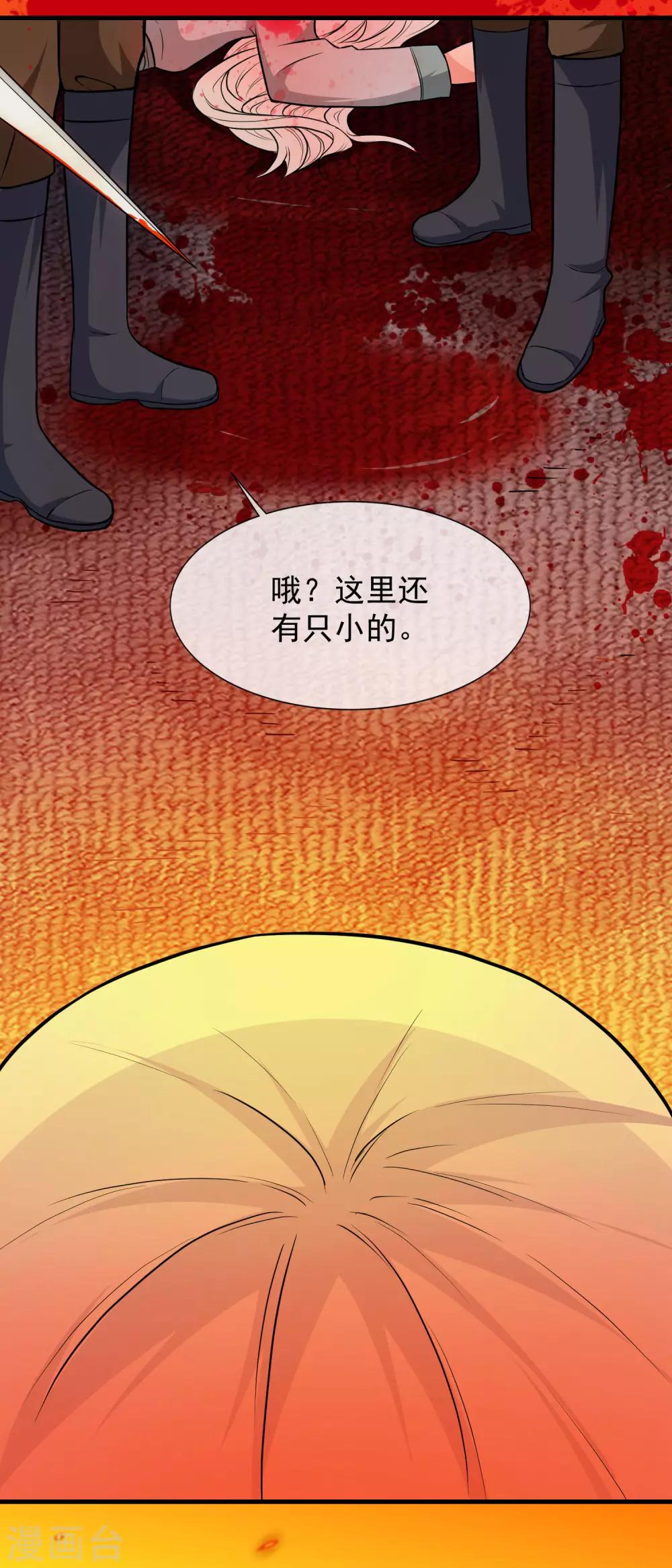 第24话 尼娅的过去(1/2)-第35话